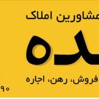 آژانس املاک آینده پروفایل
