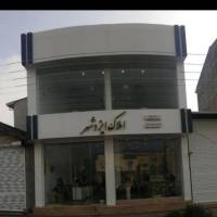 آژانس املاک ایزدشهر پروفایل