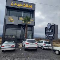 آژانس املاک جردن شمال پروفایل