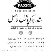 آژانس املاک بازرگانی املاک پازل پروفایل