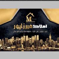 آژانس املاک میرزاپور پروفایل