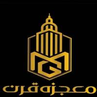 آژانس املاک معجزه قرن پروفایل