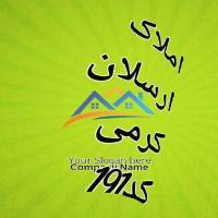 آژانس املاک ارسلان کرمی گروه مشاورین املاک کرمی سابق پروفایل