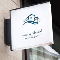 آژانس املاک املاک محمدی پروفایل