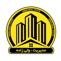 آژانس املاک کارگزاری املاک امین پروفایل