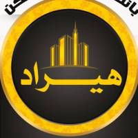 آژانس املاک دپارتمان تخصصی هیراد پروفایل