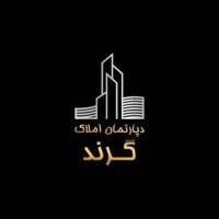 آژانس املاک دپارتمان گرند پروفایل