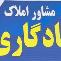 آژانس املاک املاک یادگاری پروفایل