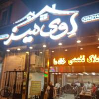آژانس املاک ا وی میز پروفایل