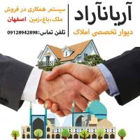 آژانس املاک غرب پروفایل