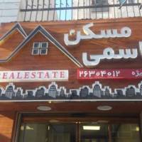 آژانس املاک مسکن قاسمی پروفایل