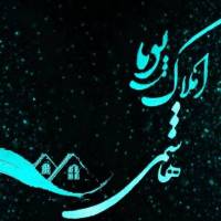 آژانس املاک پویا پروفایل