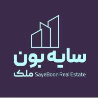 آژانس املاک سایه بون ملک اهواز پروفایل