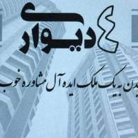 آژانس املاک 4 دیواری پروفایل