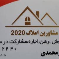 آژانس املاک املاک بزرگ 2020 شهران  پروفایل