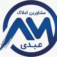 آژانس املاک عبدی پروفایل