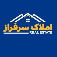 آژانس املاک دپارتمان سرفراز پروفایل