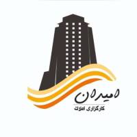 آژانس املاک کارگزاری امیدان پروفایل