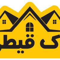 آژانس املاک قیطرانی پروفایل