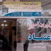 آژانس املاک املاک اعتماد پروفایل
